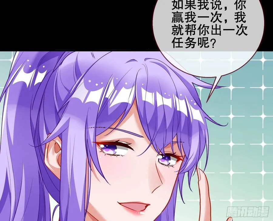 赌约 第23页