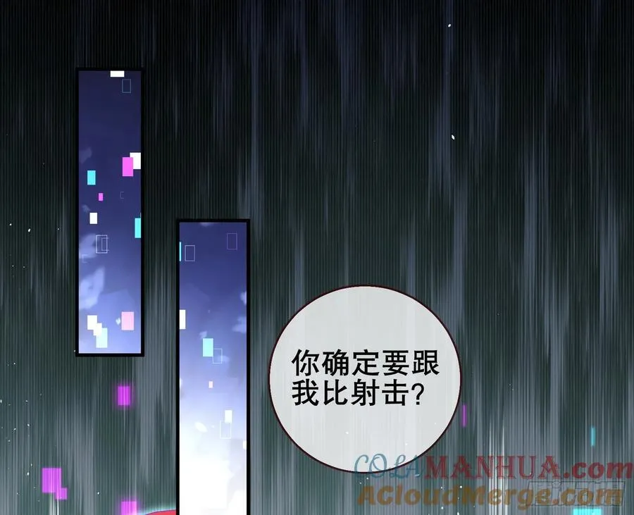 赌约 第37页