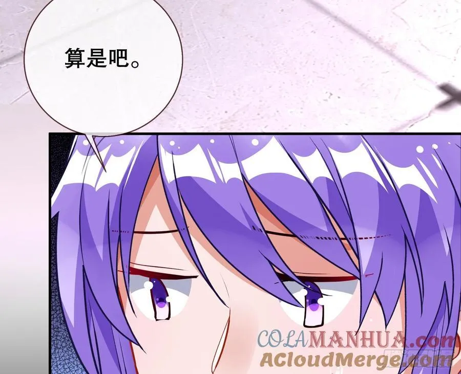 赌约 第45页