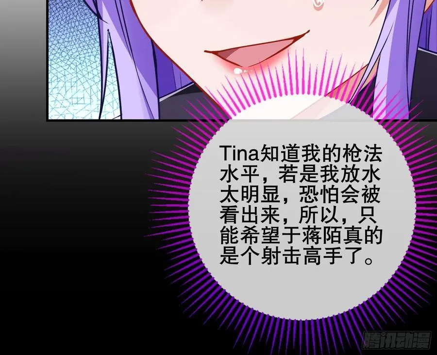 赌约 第46页