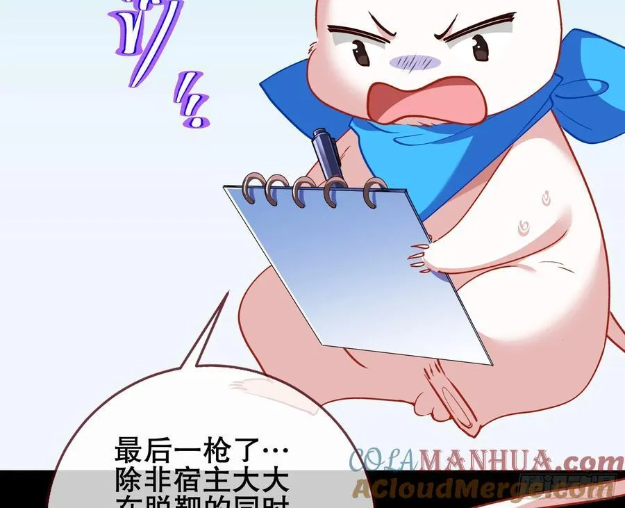 赌约 第65页