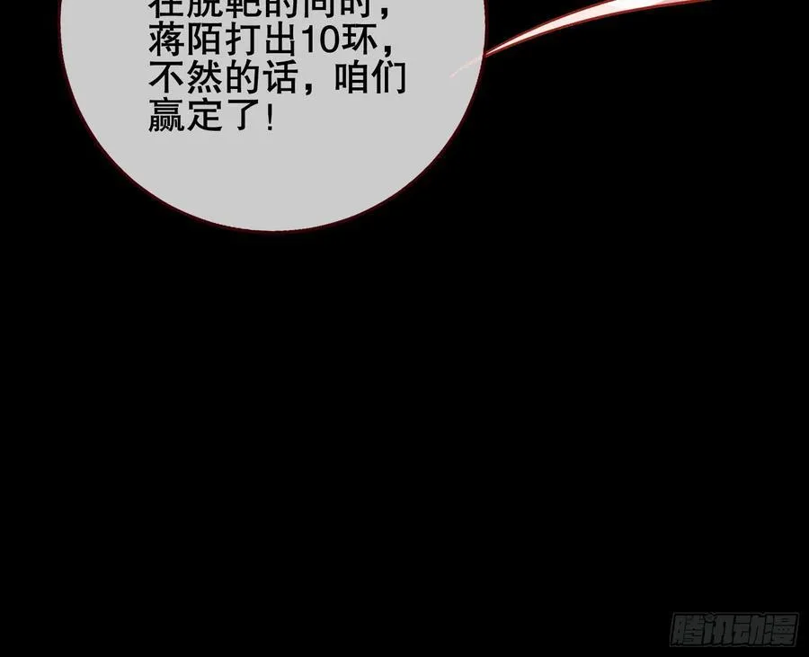 赌约 第66页