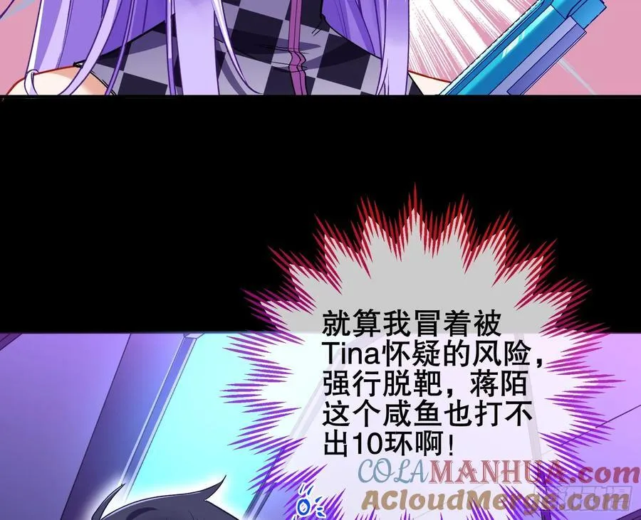 赌约 第69页