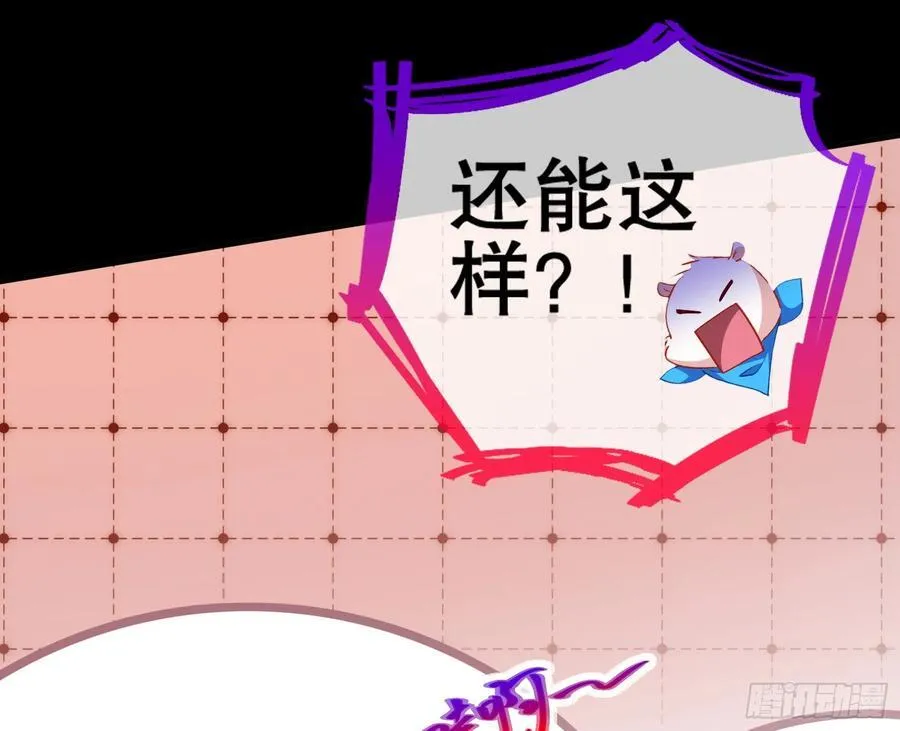 赌约 第84页