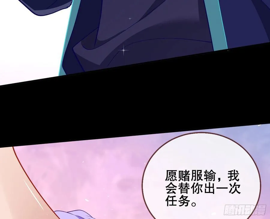 赌约 第91页