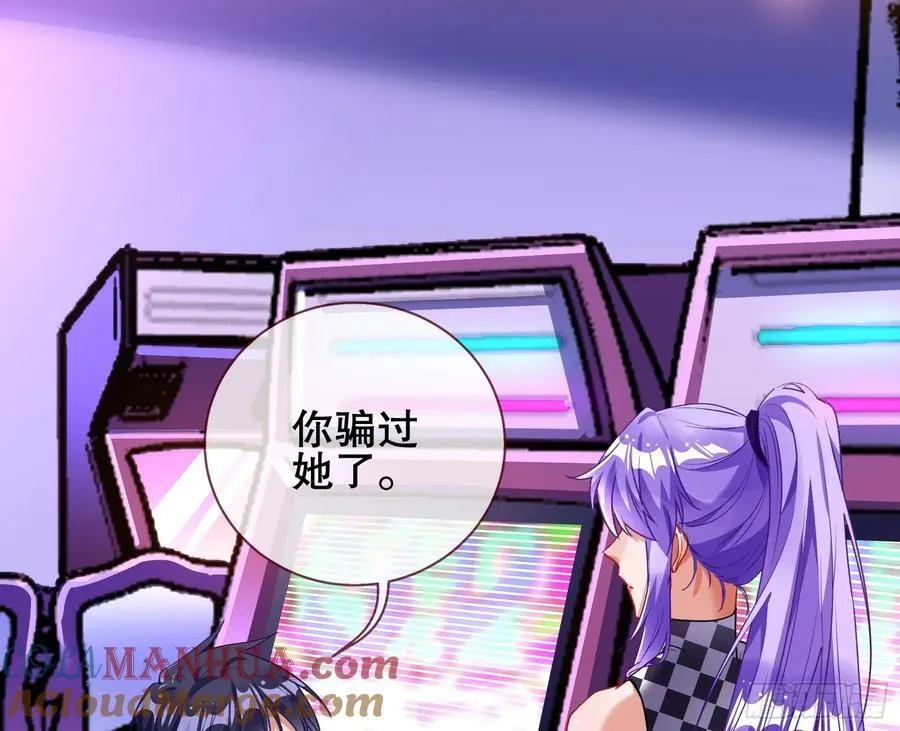 赌约 第101页