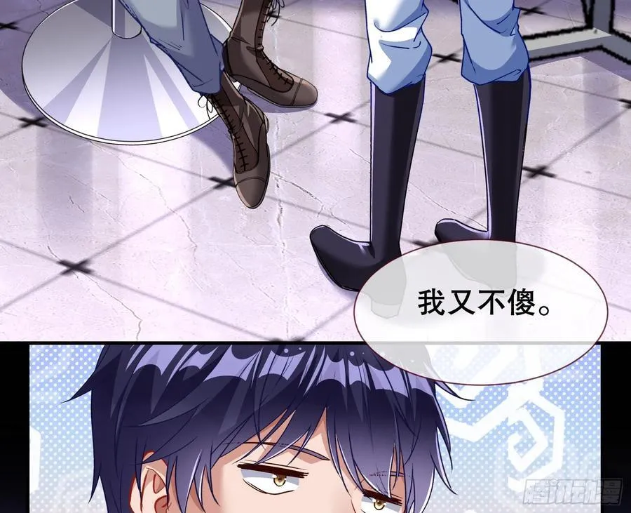 赌约 第103页