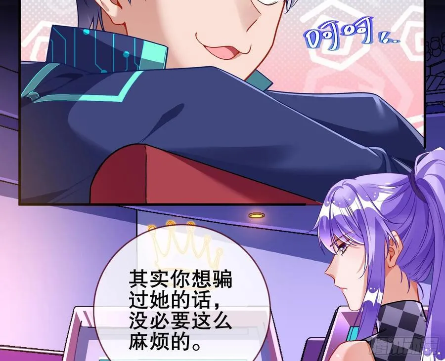 赌约 第104页