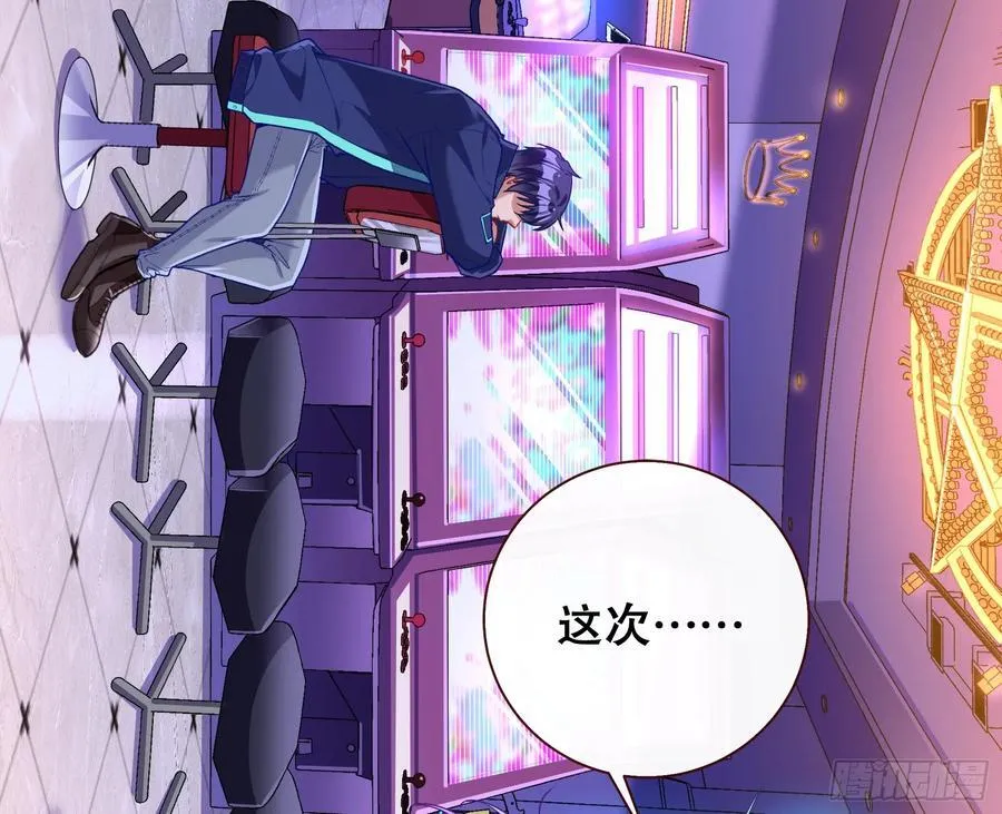 赌约 第118页