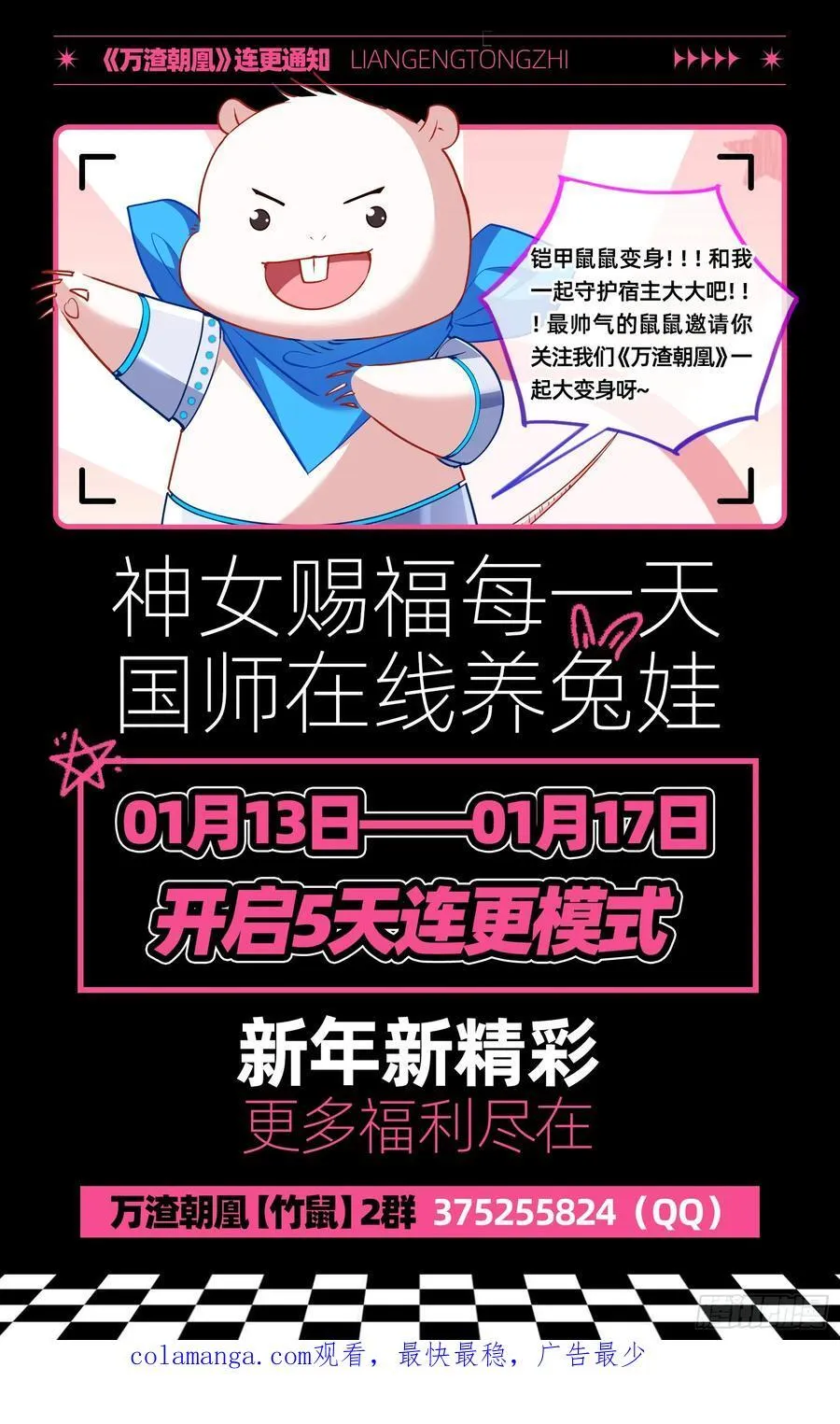 赌约 第127页
