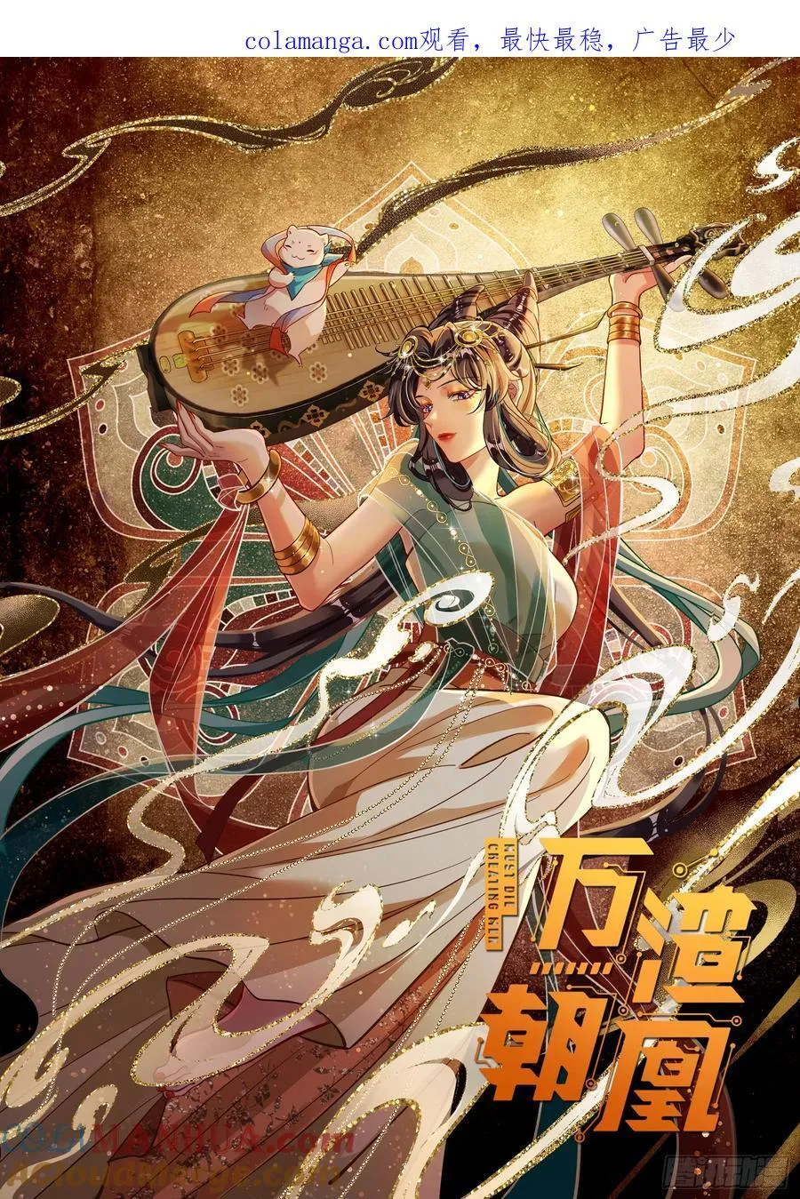 嫦娥下凡 第1页