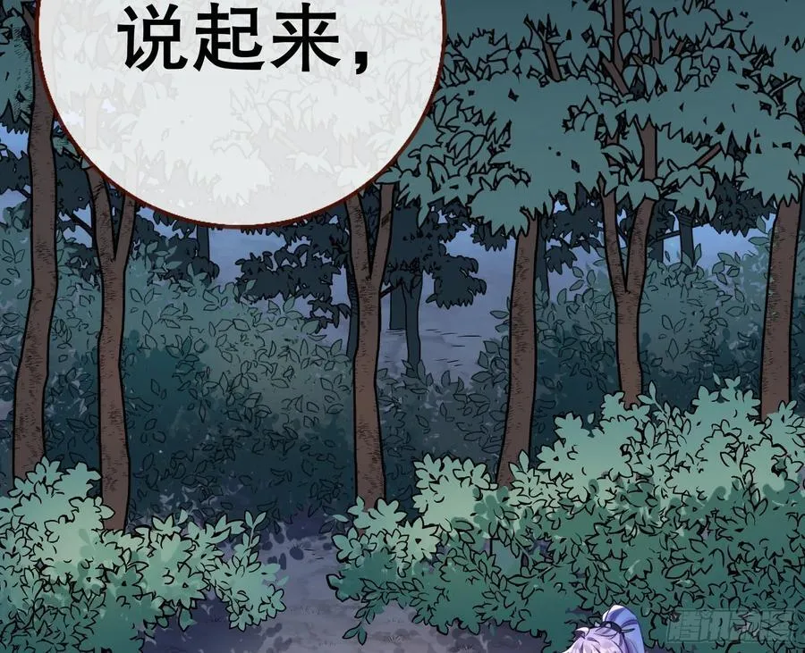 嫦娥下凡 第4页