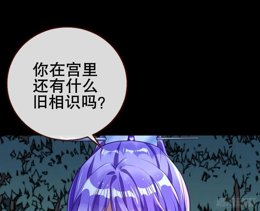 嫦娥下凡 第6页