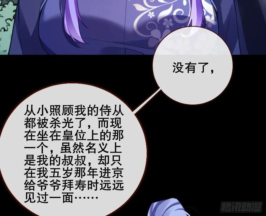 嫦娥下凡 第8页
