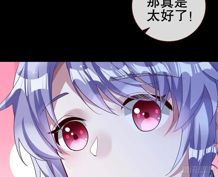 嫦娥下凡 第11页