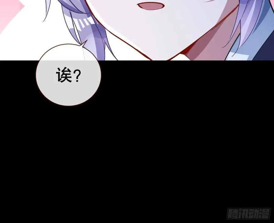 嫦娥下凡 第12页