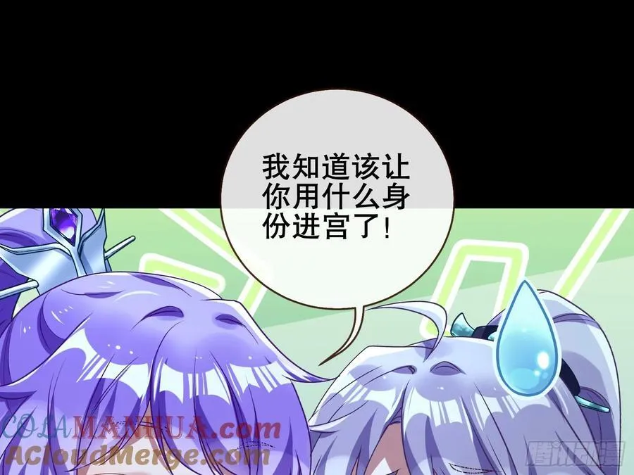 嫦娥下凡 第13页