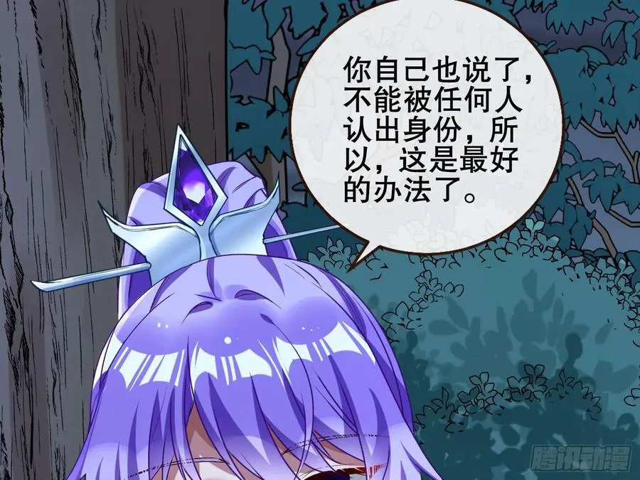 嫦娥下凡 第20页