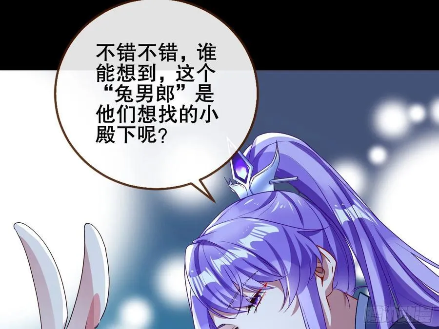 嫦娥下凡 第28页