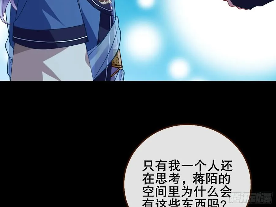 嫦娥下凡 第30页