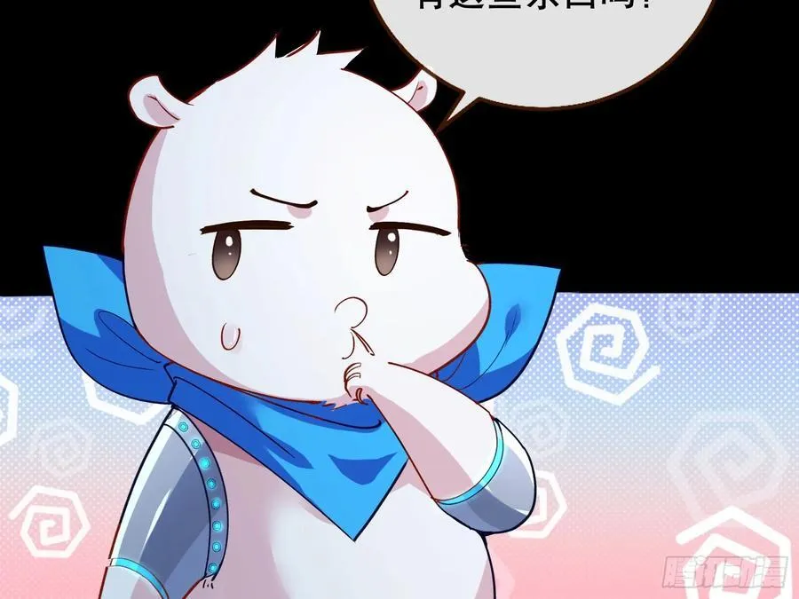 嫦娥下凡 第31页