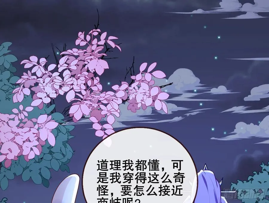 嫦娥下凡 第34页