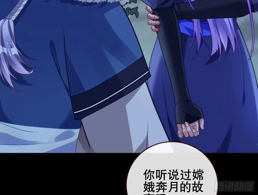 嫦娥下凡 第36页