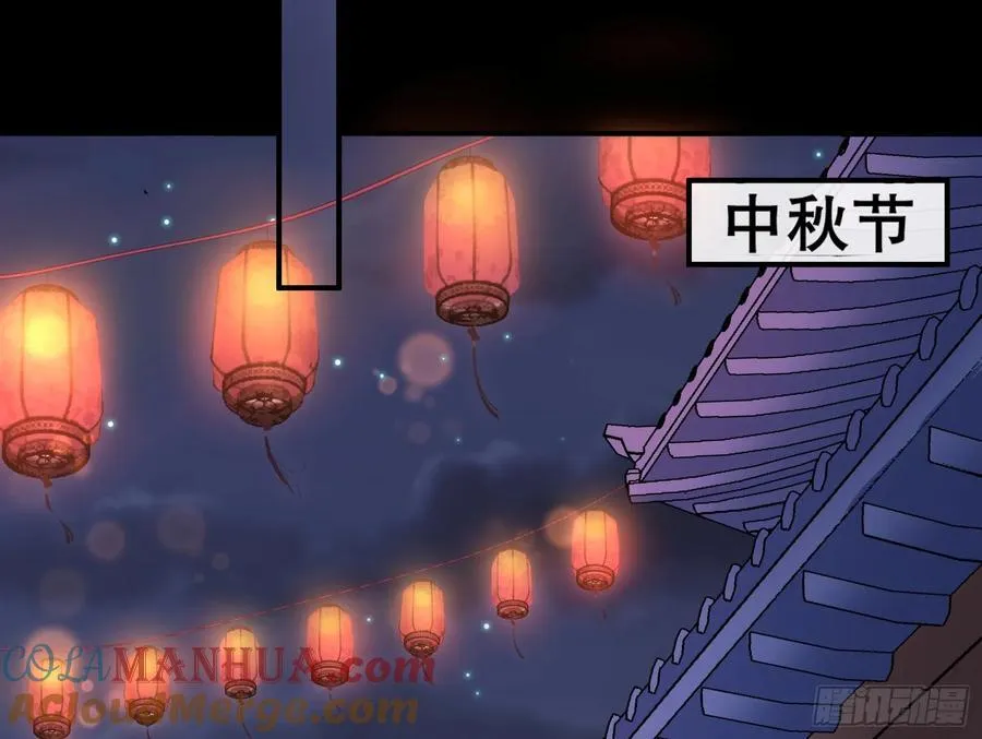 嫦娥下凡 第41页