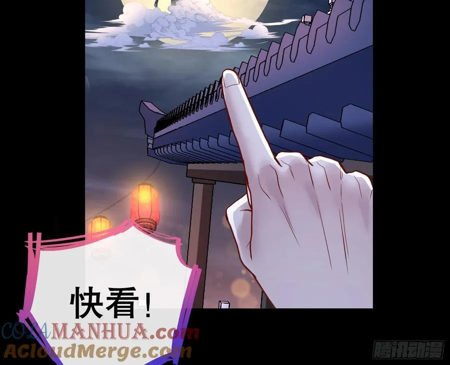 嫦娥下凡 第45页