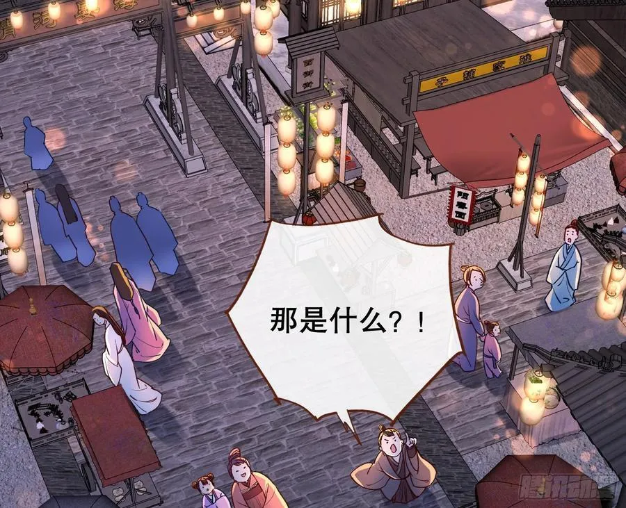 嫦娥下凡 第47页