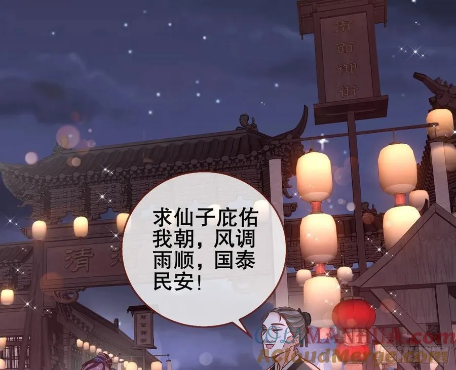 嫦娥下凡 第57页