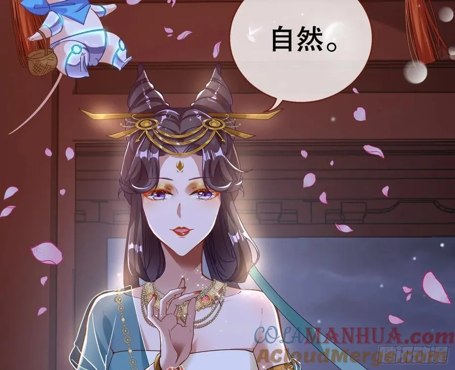 嫦娥下凡 第65页