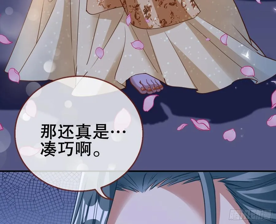 嫦娥下凡 第68页