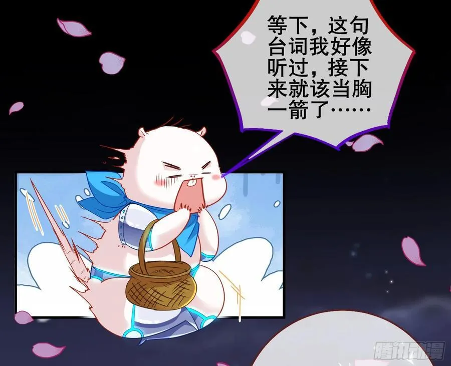 嫦娥下凡 第70页