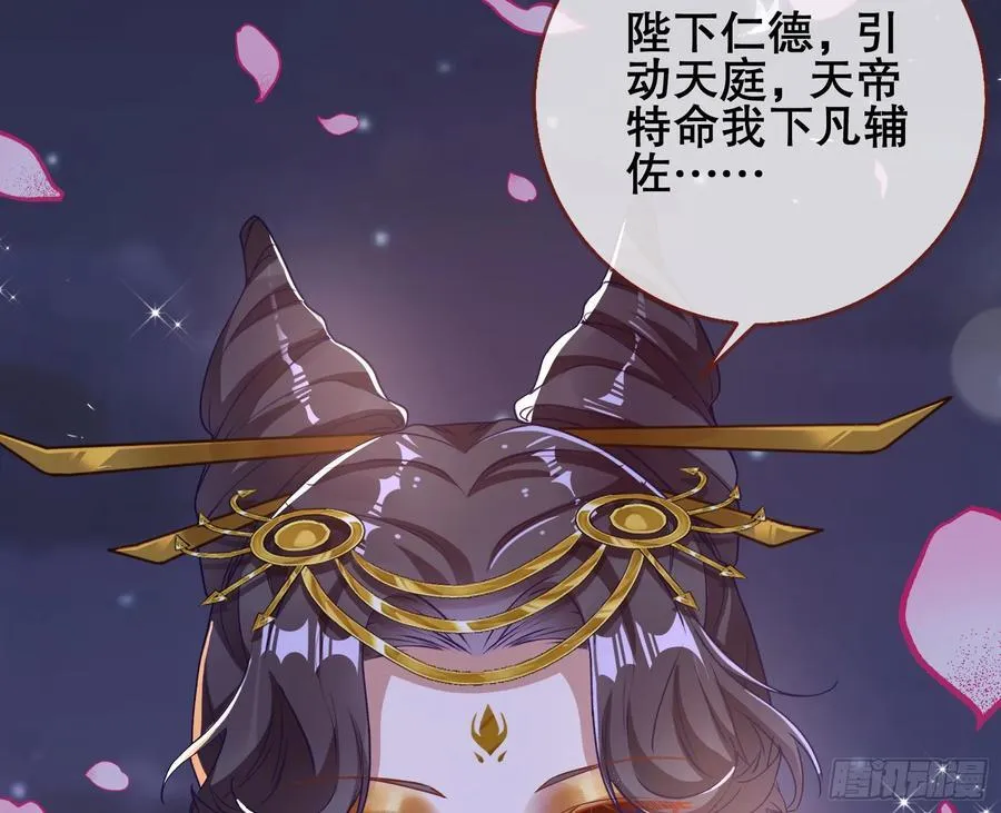 嫦娥下凡 第71页