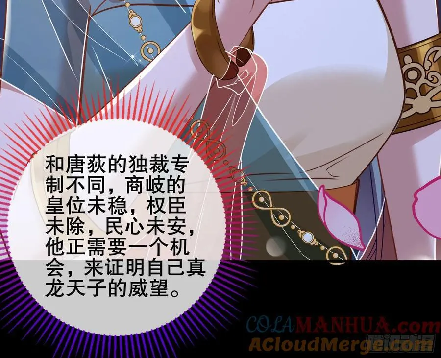 嫦娥下凡 第73页