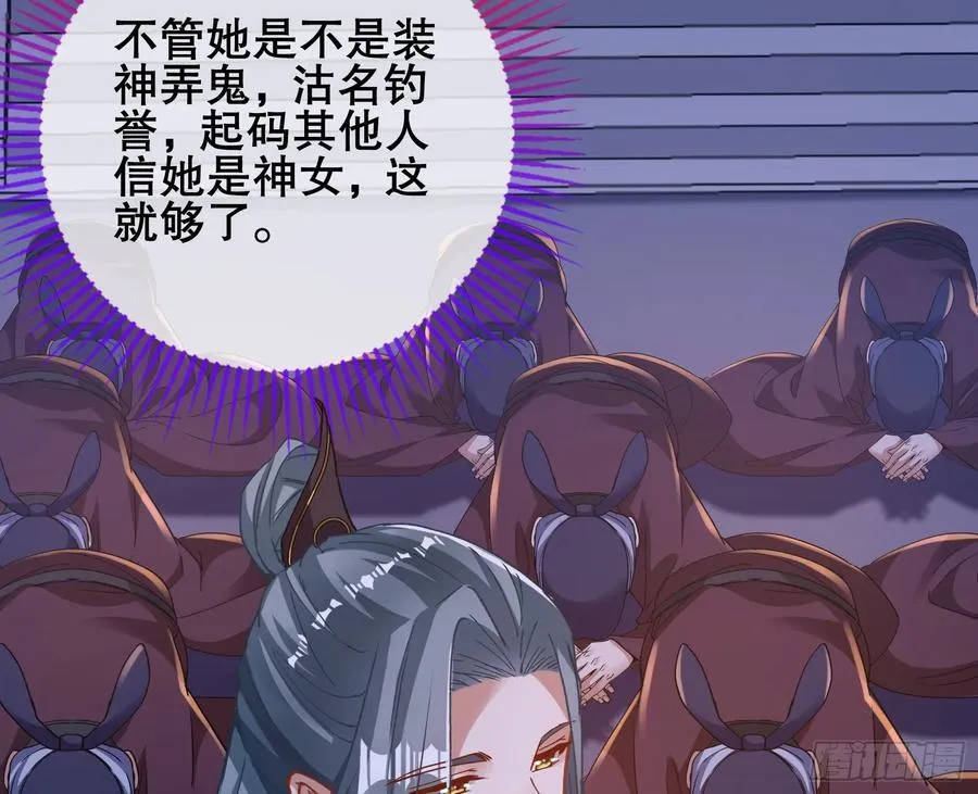 嫦娥下凡 第76页