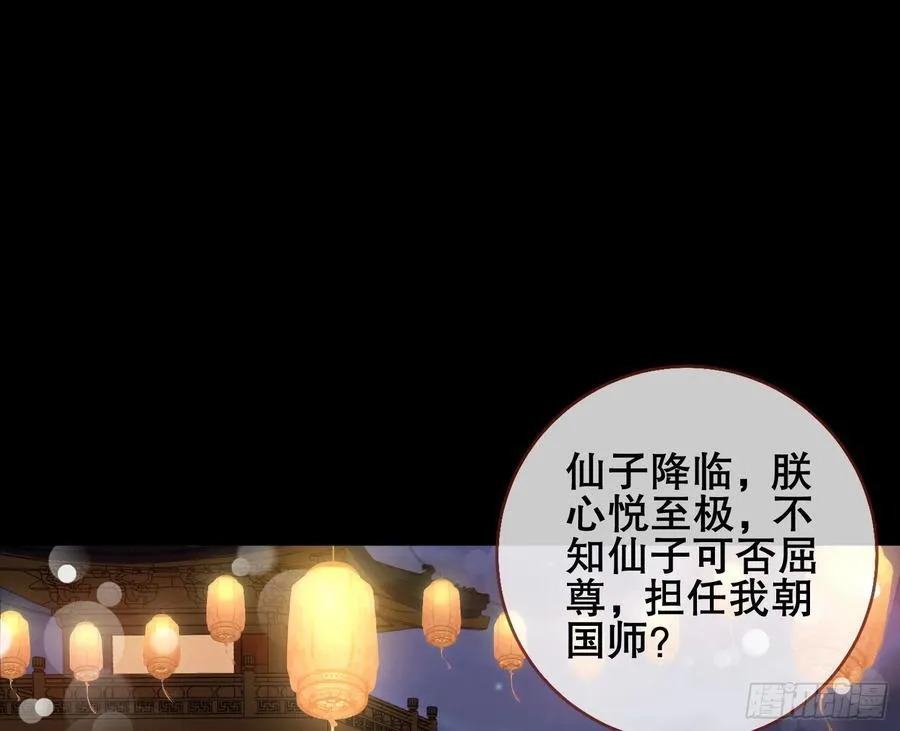 嫦娥下凡 第78页