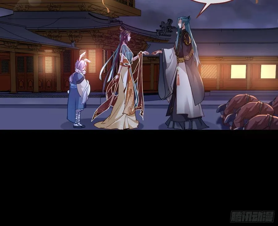 嫦娥下凡 第79页