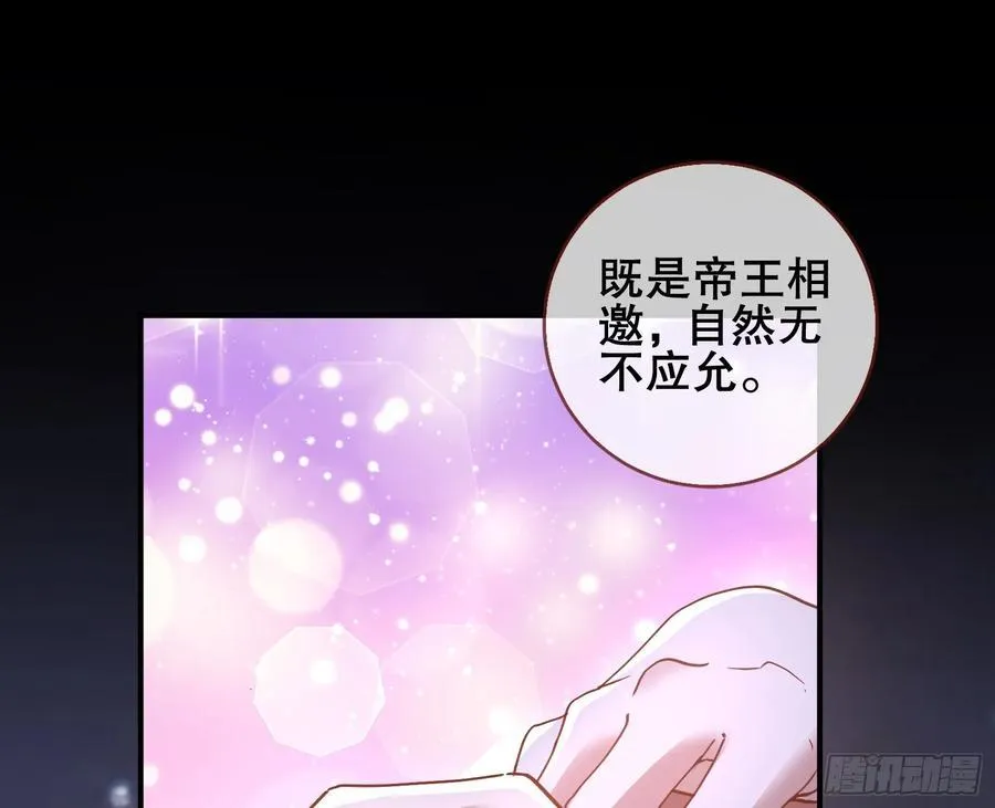 嫦娥下凡 第80页