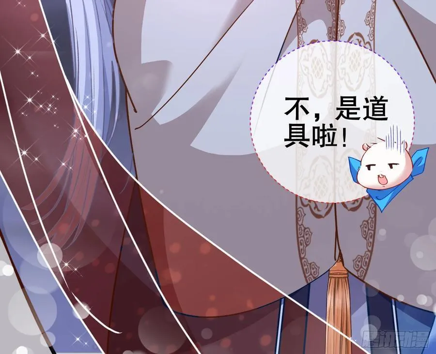 嫦娥下凡 第83页