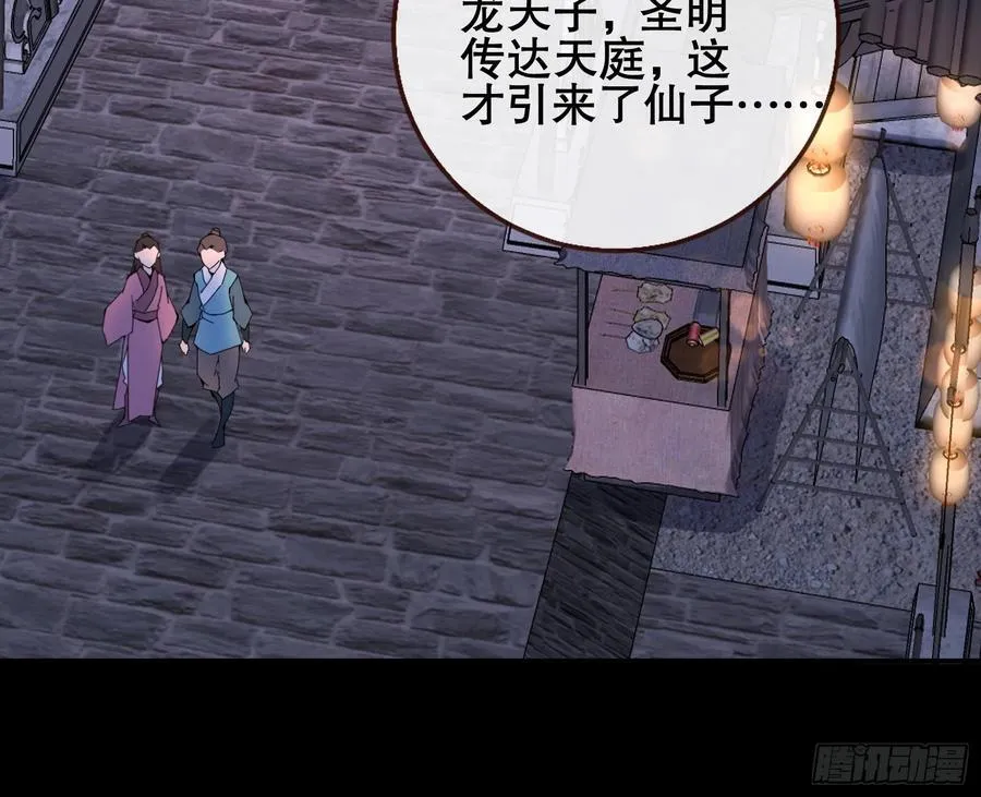 嫦娥下凡 第87页