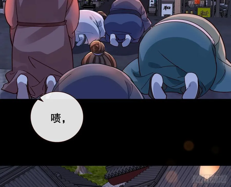 嫦娥下凡 第90页