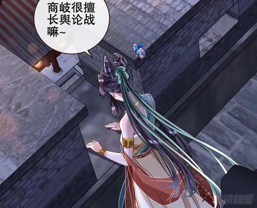 嫦娥下凡 第92页