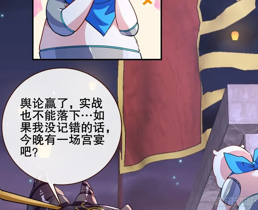 嫦娥下凡 第95页