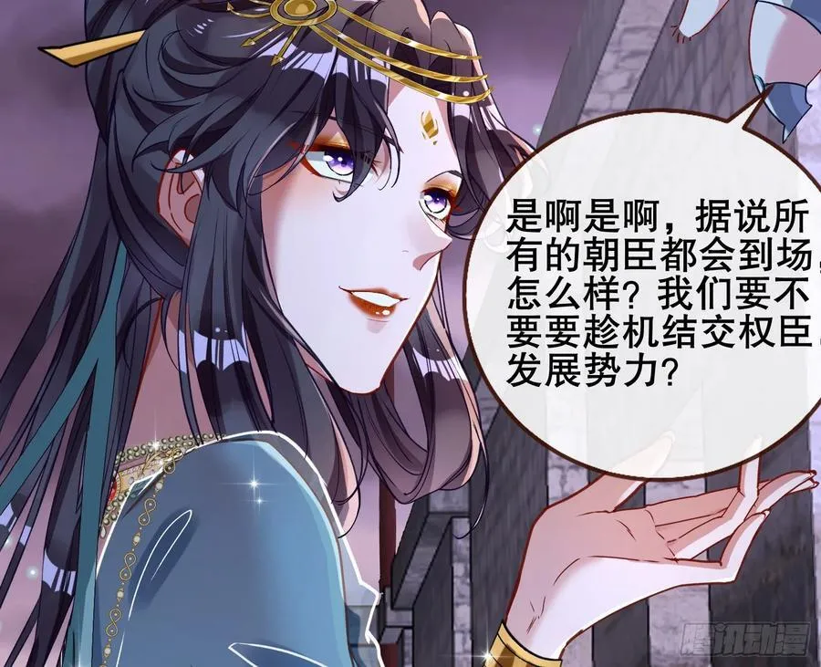 嫦娥下凡 第96页