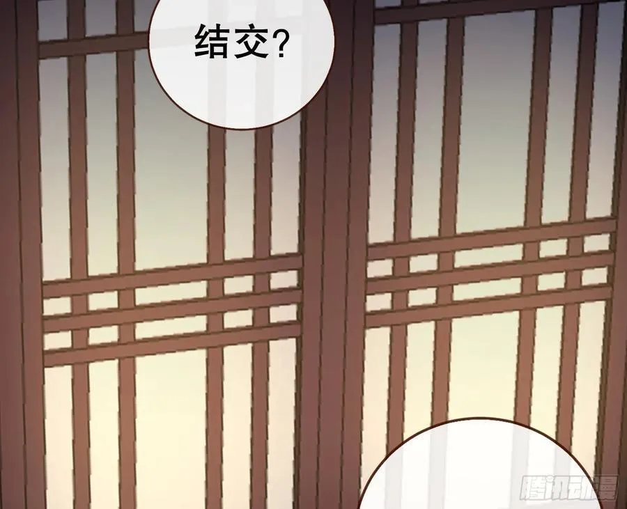 嫦娥下凡 第99页