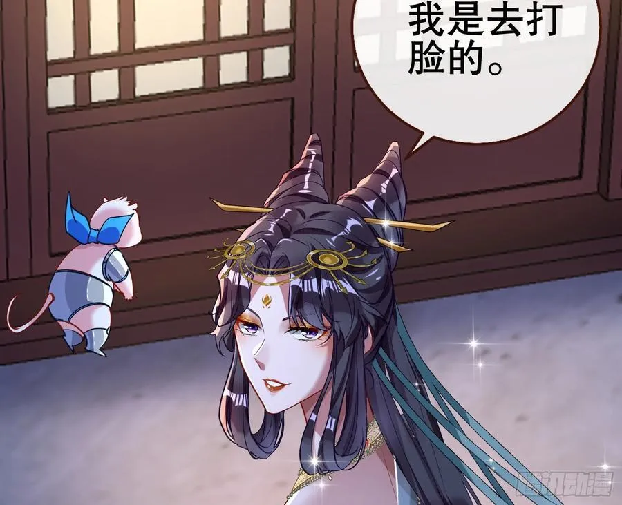 嫦娥下凡 第100页