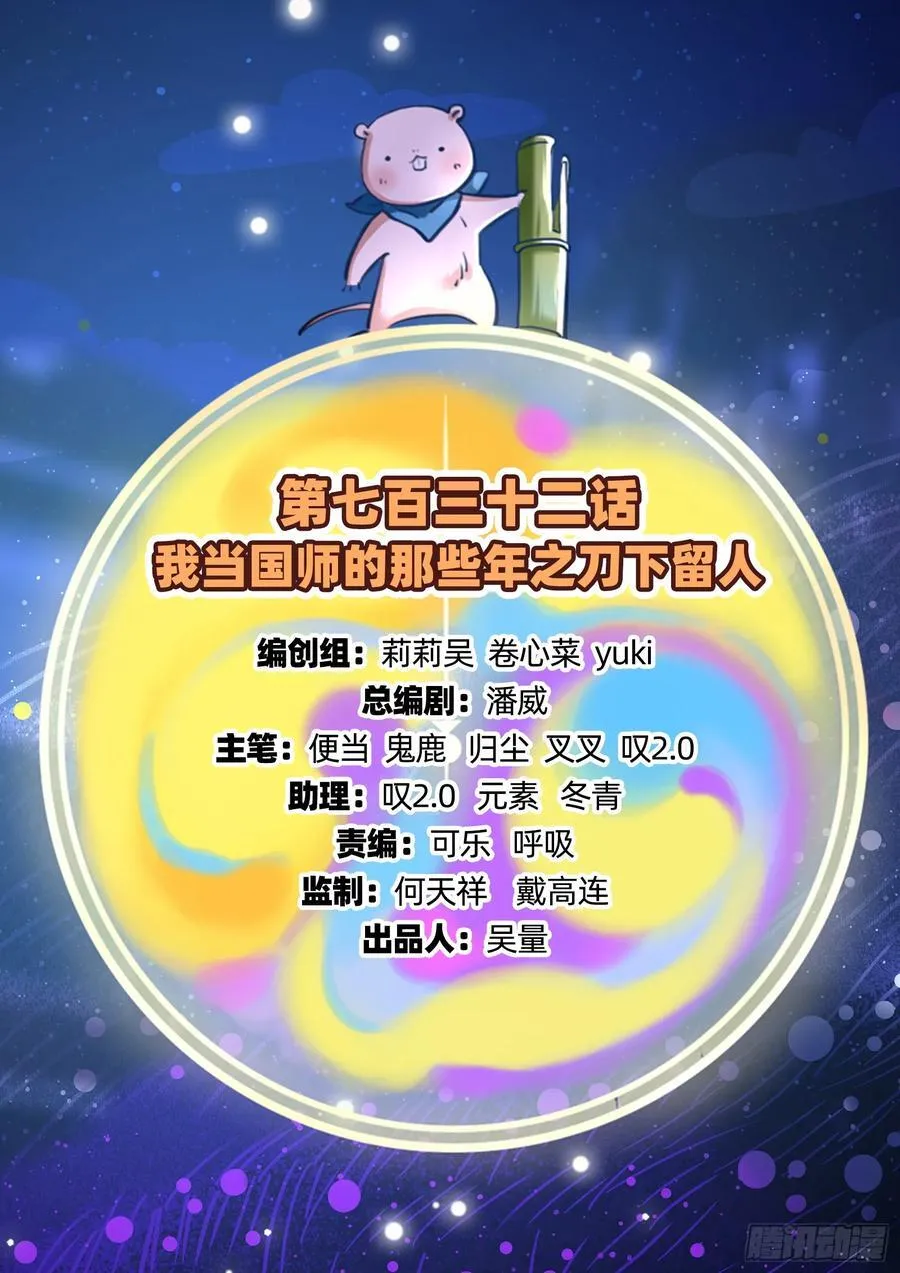刀下留人 第2页