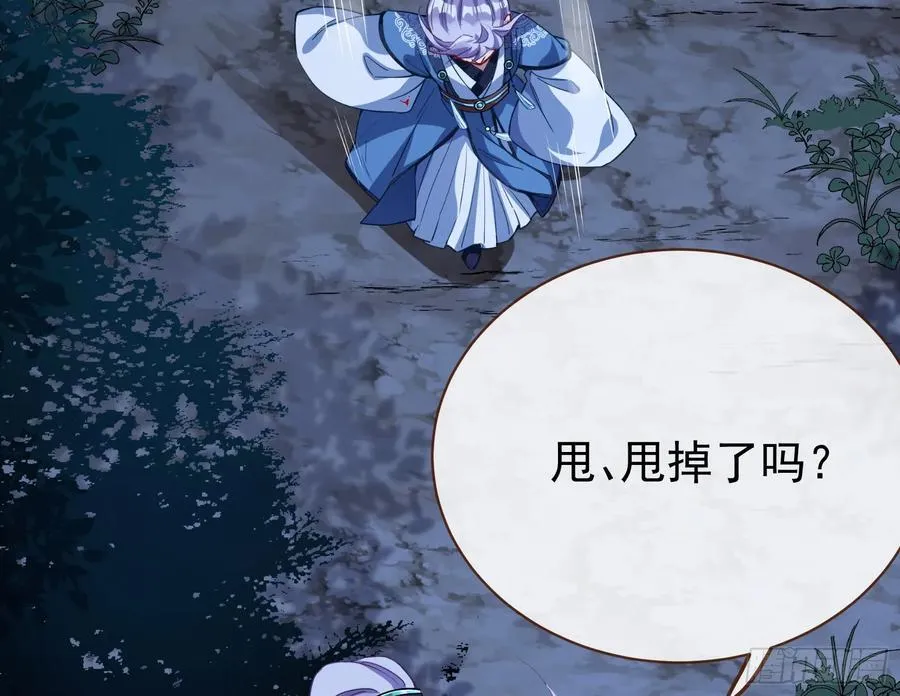 刀下留人 第6页